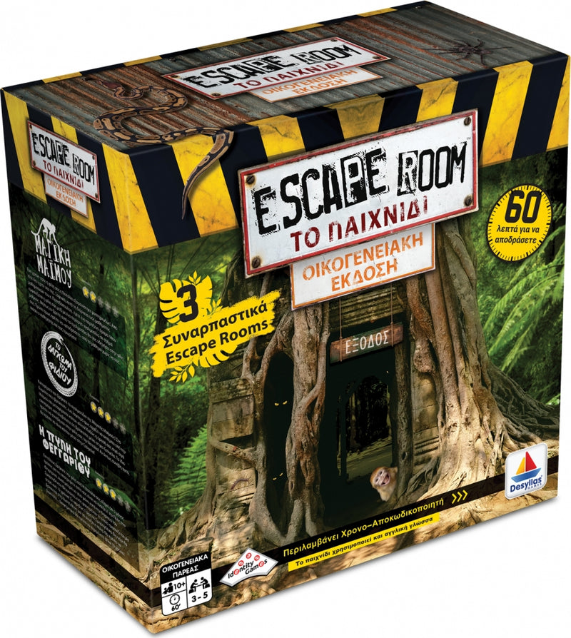 Escape Room: Το παιχνίδι - Family Edition